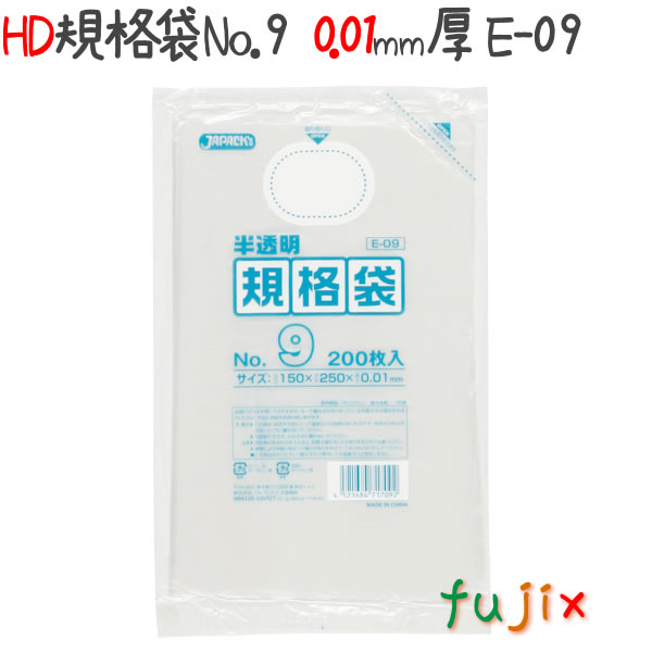 【事あたらしい受け付け不可】固定ディスク判定基準袋 9号 HDPE 半澄み切った 0.01粍 24000枚／入れもの E-09 ジャパックス