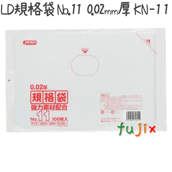 【尖んがり5倍 要エントリー】【目あたらしい受け付け不可】LD標準尺度袋 No.11 LLD+META 澄み切った 0.02粍 10000枚／容れもの KN11 ジャパックス