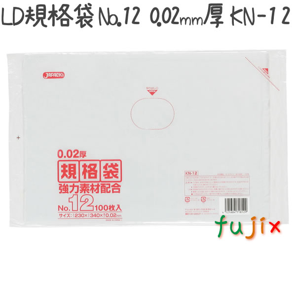 【尖んがり5倍 要エントリー】【事あたらしい受け付け不可】LD判定基準袋 No.12 LLD+META 澄み切った 0.02粍 8000枚／容れもの KN12 ジャパックス