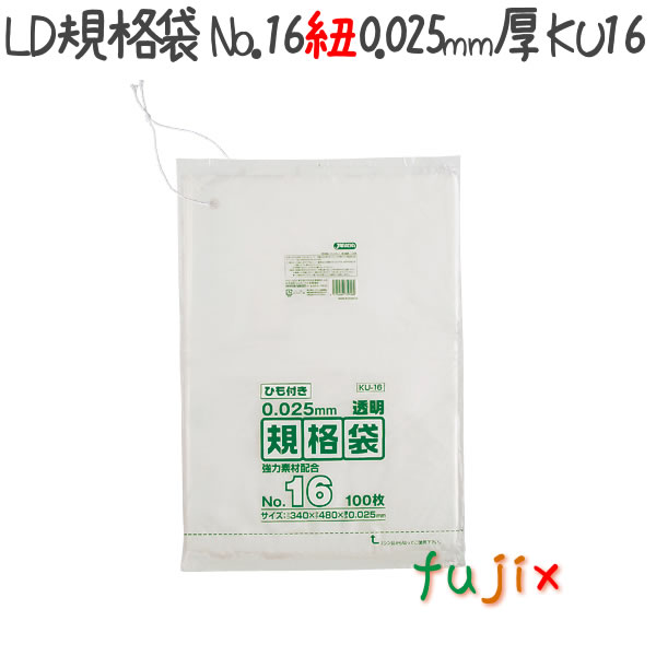 【耳あたらしい受け付け不可】LD判定基準袋 吊りひも付き添い人 No.16 LLD+META 澄み切った 0.025粍 1500枚／入れもの KU16 ジャパックス