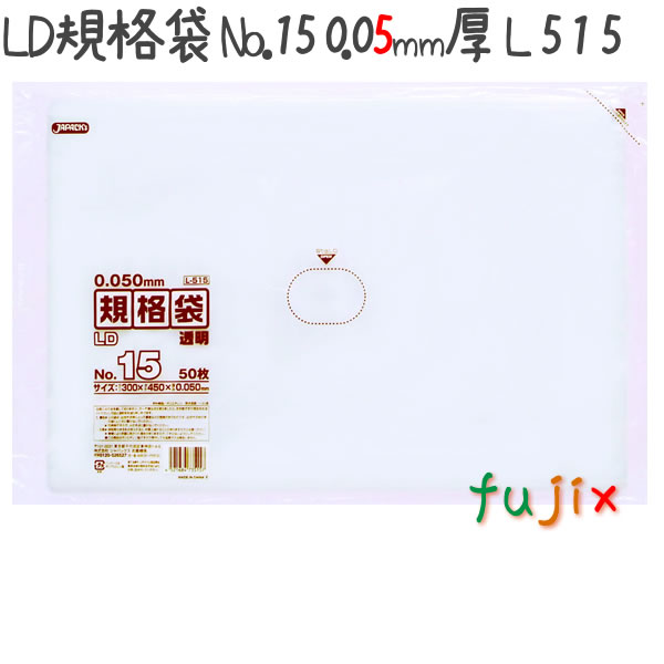 楽天市場】LD規格袋 No.20 LLDPE 透明 0.05mm 500枚／ケース L520 ジャ