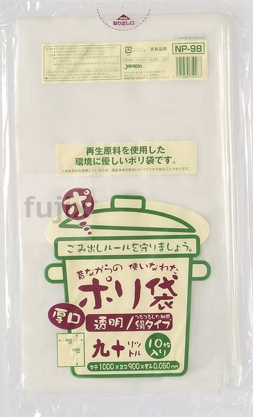 【ポイント5倍 要エントリー】昔ながらの ポリ袋 90L LLD+再生原料 透明 0.05mm 250枚/ケース NP98 ジャパックス|業務用消耗品通販 店