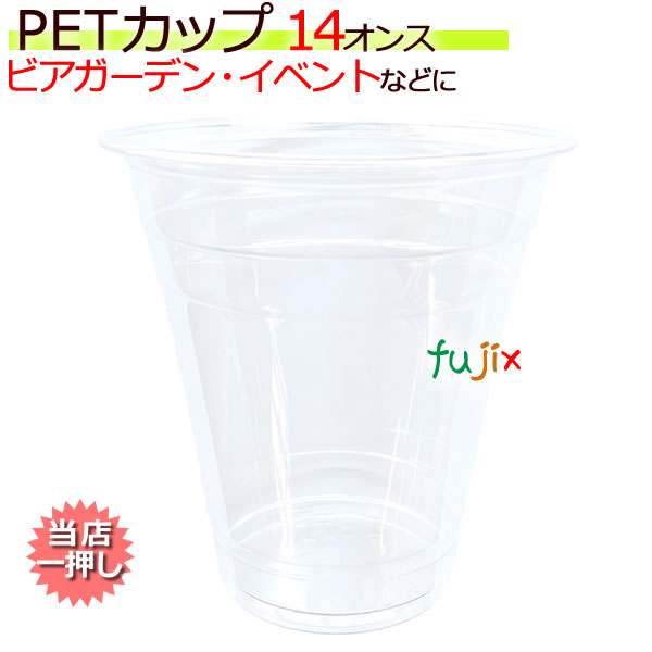 【尖んがり5倍 要エントリー】【事あたらしい受け付け不可】PET優勝杯 98 14薬局衡オンス 50×20(1000個)／容れもの CU9814 プラカップ