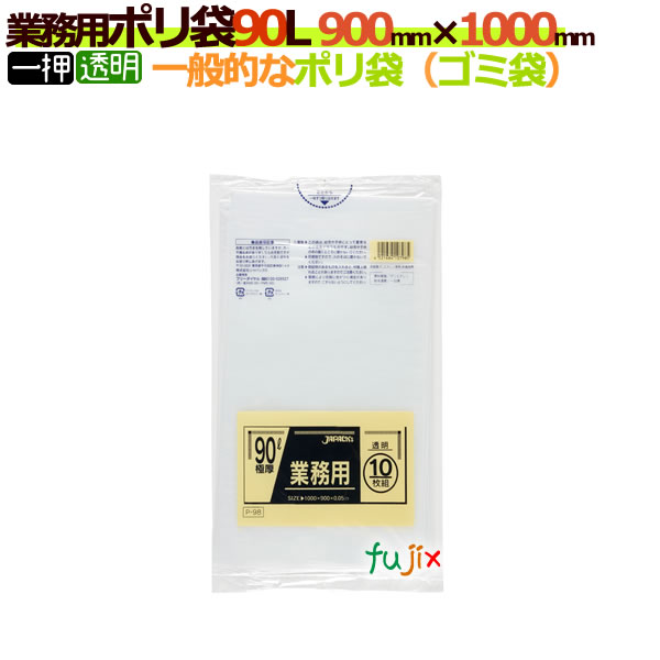 楽天市場】業務用ポリ袋 45L LLDPE 透明 0.04mm 400枚／ケース P-48