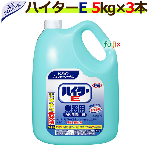 楽天市場】花王 ワイドハイターＥＸパワー 粉末タイプ 業務用 3.5kg×4本／ケース 花王プロシリーズ 【衣料用漂白洗剤/詰替】 :  業務用消耗品通販 楽天市場店