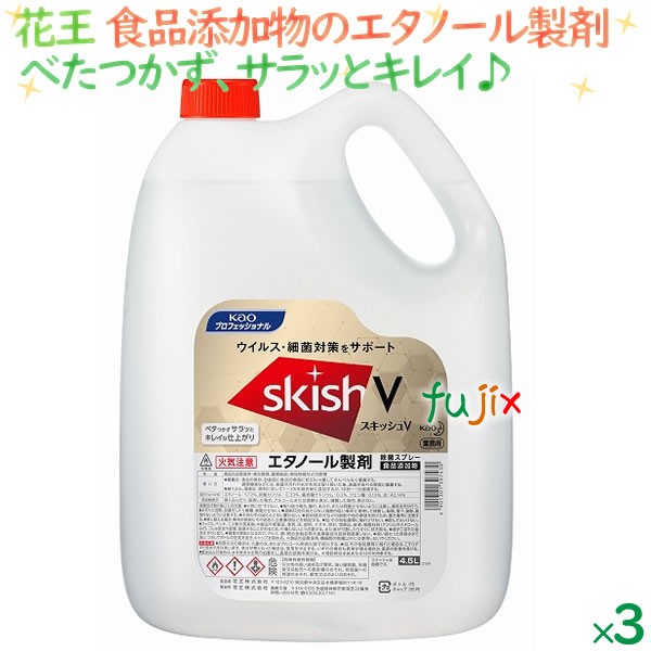 花王 - パワースキッシュ　2本　スカーレット 花王 パワースキッシュ 4.5L | 日用品,キッチン用品 のネット