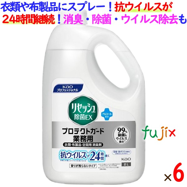 楽天市場】花王 リセッシュ 除菌EX 業務用 10L (香り残らない) 花王