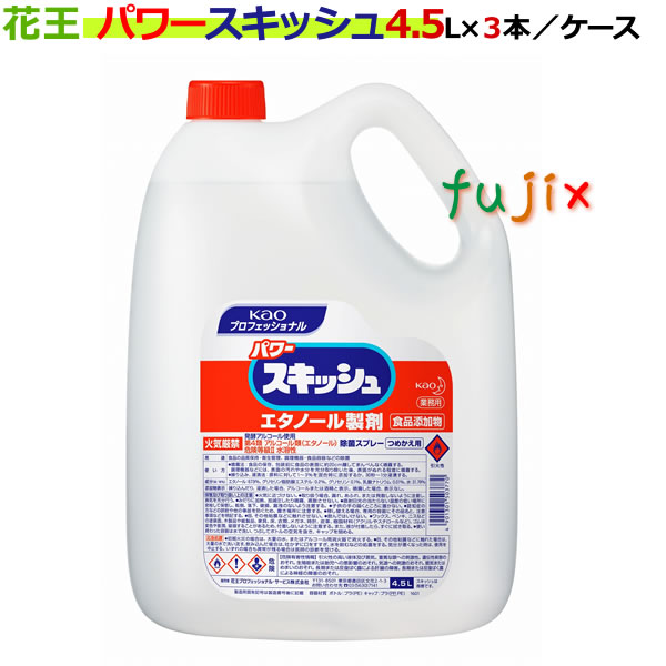 【尖んがり5倍 要エントリー】名取り草 御勤め用パワースキッシュ 4.5L×3本／容れもの
