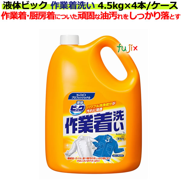 楽天市場】花王 ワイドハイターＥＸパワー 粉末タイプ 業務用 3.5kg×4本／ケース 花王プロシリーズ 【衣料用漂白洗剤/詰替】 :  業務用消耗品通販 楽天市場店