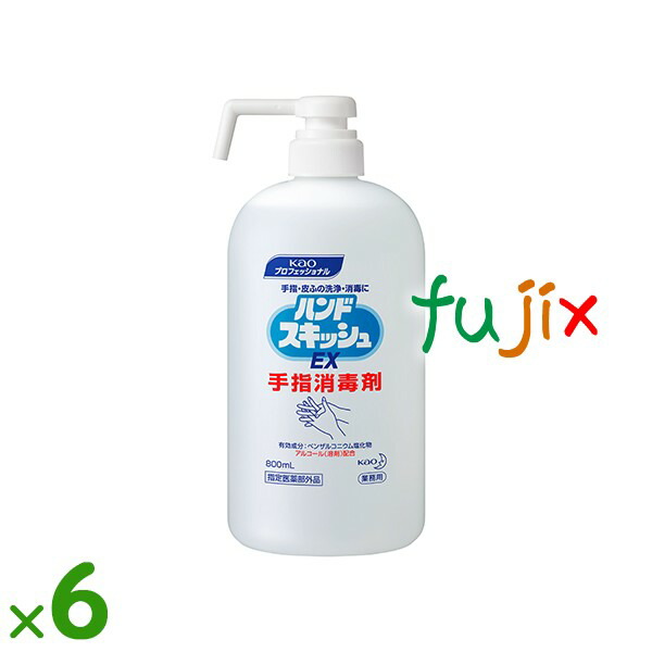 ◆業務用◆花王◆ハンドスキッシュEX アルコール除菌消毒 詰め替え3本 花王プロフェッショナル 手指消毒剤 業務用 ハンドスキッシュEX