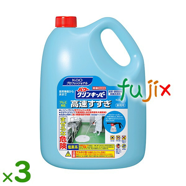 【尖んがり5倍 要エントリー】パワークリンキーパー  弾丸道路すすぎ 詰め替え 5kg×3本／容れもの名取り草 お役目用 勝手もと備え付ける用洗い濯ぎ剤