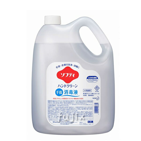 【ポイント5倍 要エントリー】ソフティ ハンドクリーン 手指消毒液 4.5L×3本/ケース【花王】|業務用消耗品通販 店
