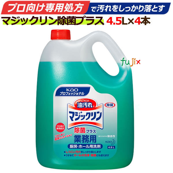 楽天市場】花王 リセッシュ 除菌EX 業務用 10L (香り残らない) 花王