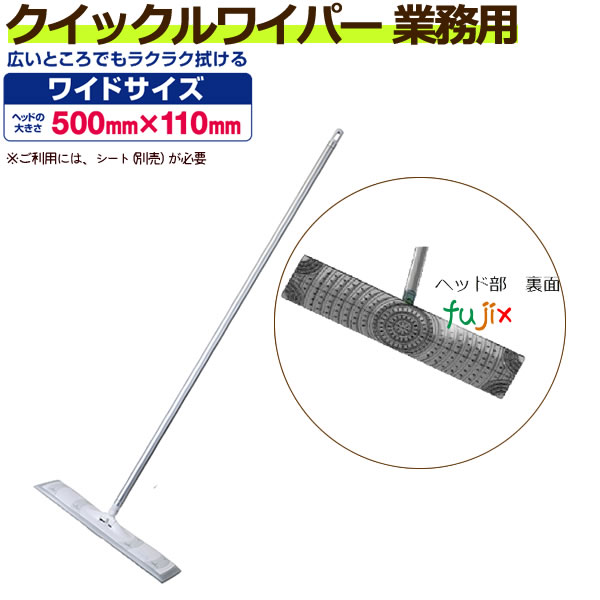 楽天市場 ポイント5倍 クイックルワイパー 業務用 本体のみ 6本 ケース 業務用消耗品通販 楽天市場店