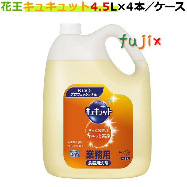 楽天市場】花王 ファミリーフレッシュ 4.5L ×4本／ケース 業務用 花王