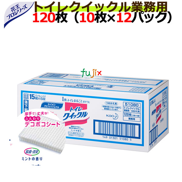 花王 トイレクイックル 業務用 つめかえ用 1枚 10枚 12パック 花王プロシリーズ トイレ掃除 ケース トイレ用 専門ショップ