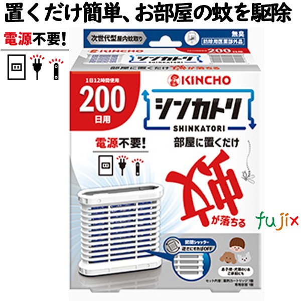 【ポイント5倍 要エントリー】金鳥 シンカトリ 200日 無臭 キンチョー 金鳥 KINCHO 本体　屋内蚊取り 16小箱／ケース｜業務用消耗品通販　店