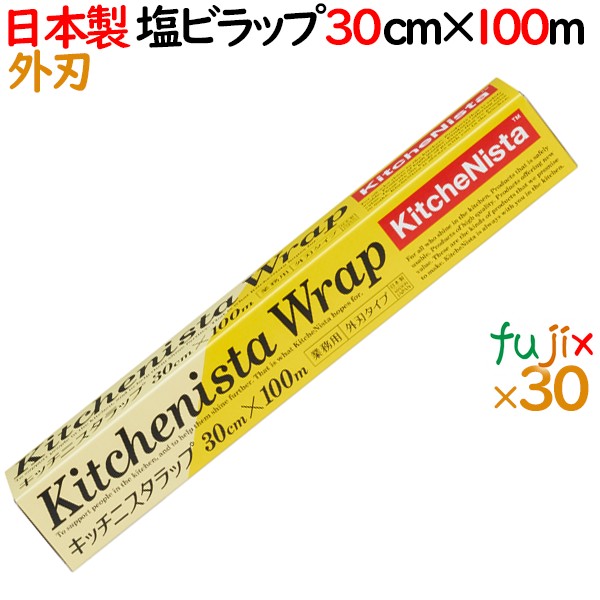 楽天市場】フジ NEWエコラップ 30cm×100m 30本／1ケース 業務用 ラップ