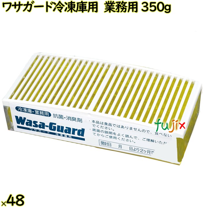 ワサガード ゲルタイプ 冷凍室用 業務用 350 g 48個（12×4）個／ケース 冷蔵庫 消臭 脱臭剤 抗菌 鮮度保持 強力 カビ ニオイ 臭い フードロス 置き型 わさび