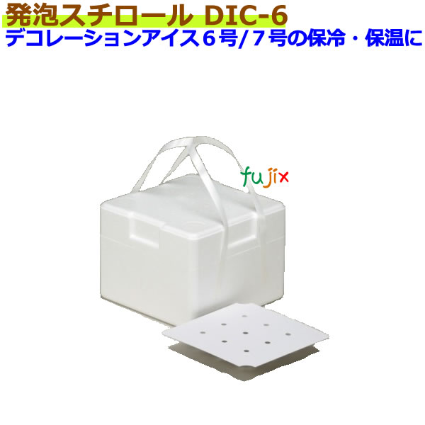 デコレーションアイス　6号/7号用発泡スチロール 箱 dic-6 11,689円