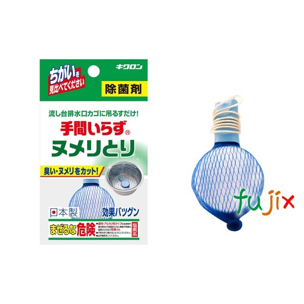 手間いらず　袋入 120袋／ケース キクロン 家庭用