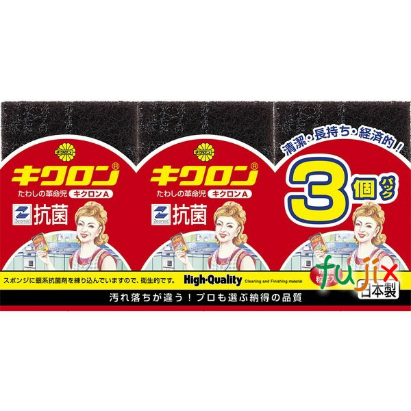 キクロンＡ３Ｐ　袋入　横並び 80個／ケース キクロン 家庭用