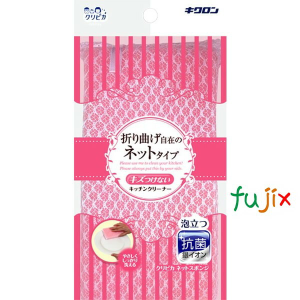 クリピカ　ネットスポンジ 120個／ケース キクロン 家庭用