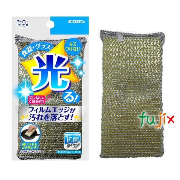 クリピカ　シルバーネット 120個／ケース キクロン 家庭用