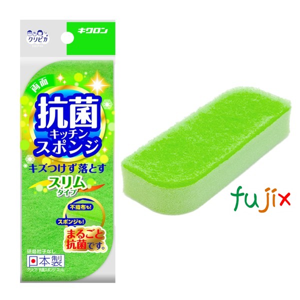 クリピカ 抗菌スポンジスリム 120個/ケース キクロン 家庭用