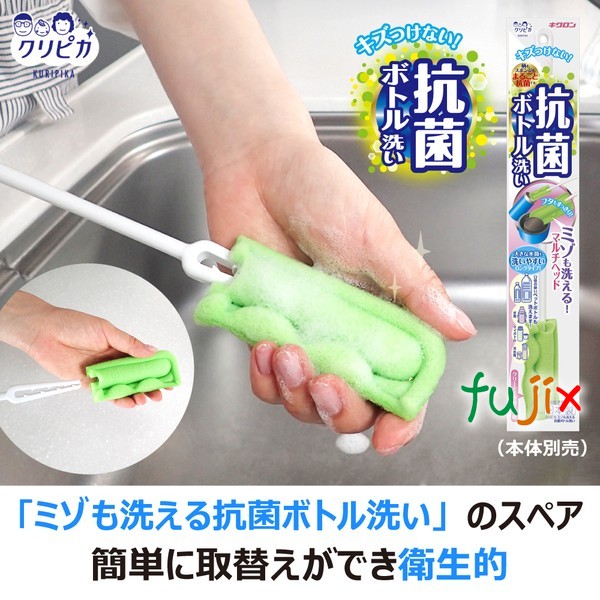 【ポイント5倍 要エントリー】クリピカ ミゾも洗える抗菌ボトル洗い 取替え用2P 60袋/ケース キクロン 家庭用|業務用消耗品通販 店