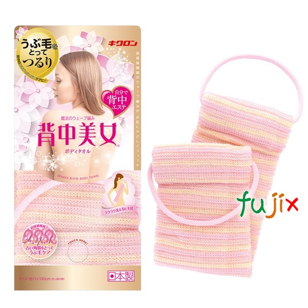 【ポイント5倍 要エントリー】背中美女 ボディタオル P 60枚/ケース ピンク キクロン 家庭用|業務用消耗品通販 店