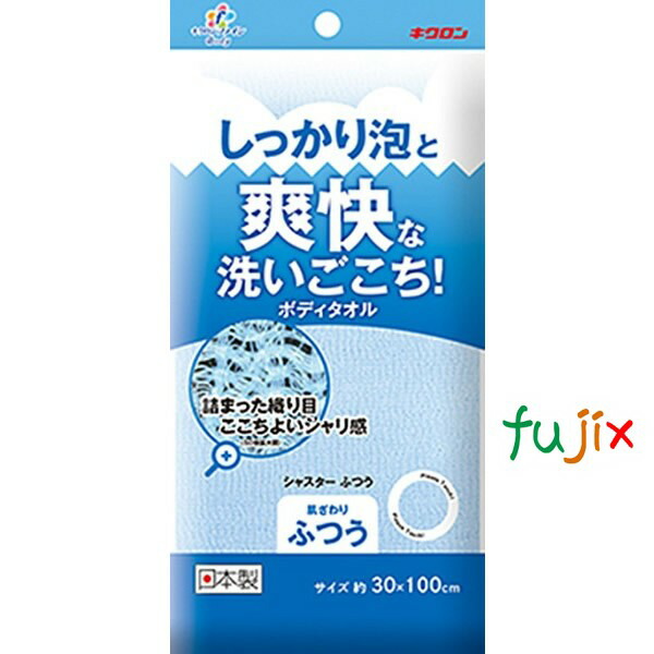 キクロンファイン　シャスターふつうＢ 60枚／ケース ブルー キクロン 家庭用