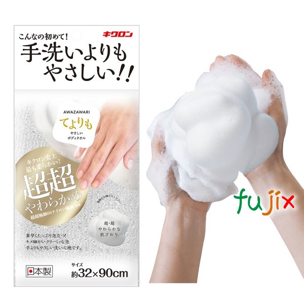 【ポイント5倍 要エントリー】あわざわり　てよりもやさしいボディタオル　Pホワイト 60枚／ケース パールホワイト キクロン 家庭用｜業務用消耗品通販　店 17,369円