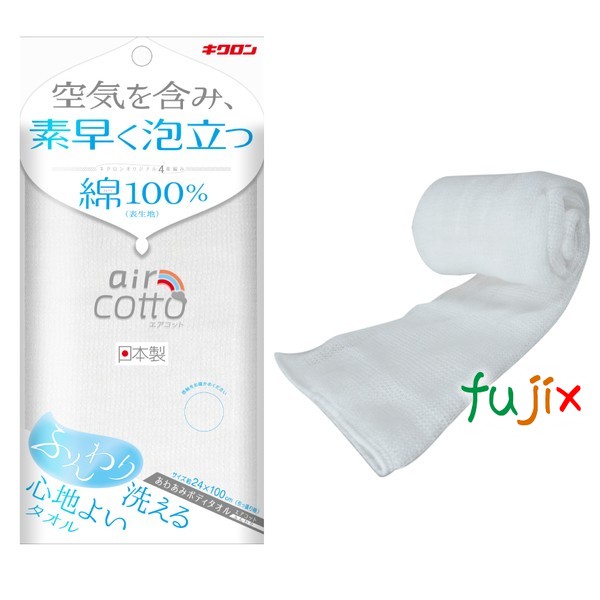 あわあみ　ボディタオルエアコット　ふんわり 60枚／ケース キクロン 家庭用