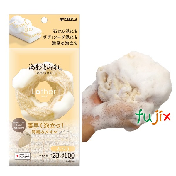 あわまみれ　ボディタオル　ラーザ　ふつう 60枚／ケース キクロン 家庭用 17,125円