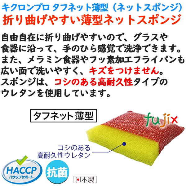 気質アップ】 KIKULON キクロン キクロンプロ タフネット 薄型 緑 N