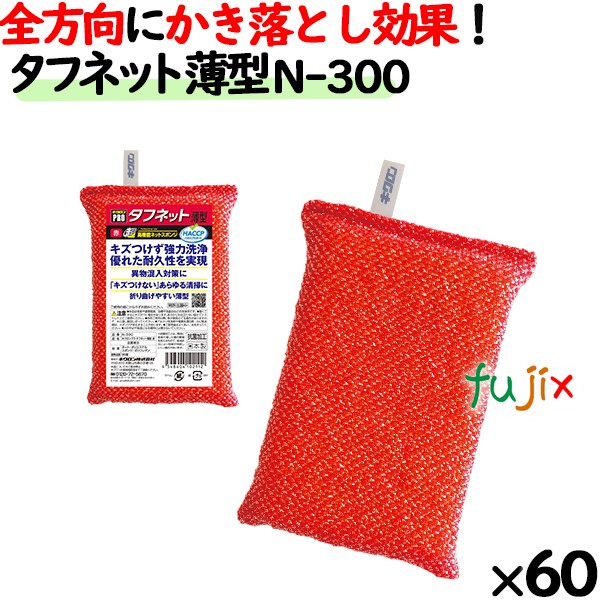 気質アップ】 KIKULON キクロン キクロンプロ タフネット 薄型 緑 N