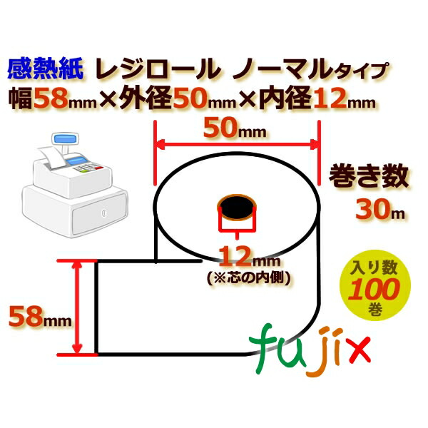 【楽天市場】レジロール 感熱紙(ノーマル)裏巻 幅80mm 外径92mm