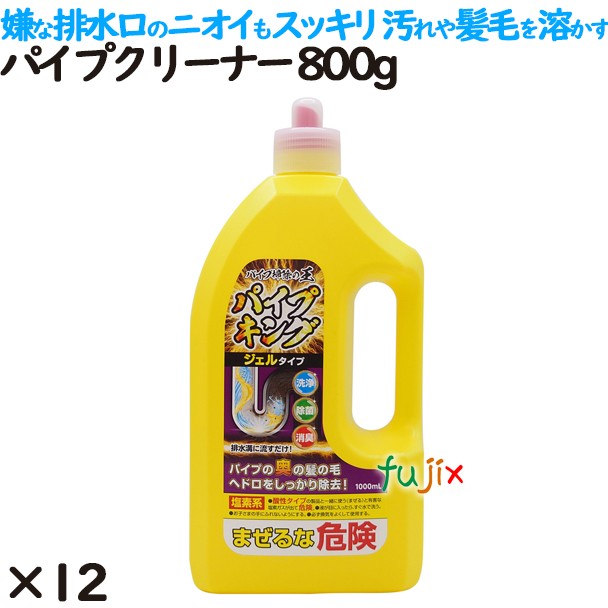 楽天市場】濃縮パイプキング400g パイプ・風呂釜クリーナー 24個入／ケース 業務用 : 業務用消耗品通販 楽天市場店