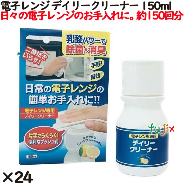 【尖んがり5倍 要エントリー】陰電子範囲 デイリー洗浄剤 150ml 24個／入れもの カネヨ石ケン  勝手もと用中性洗剤