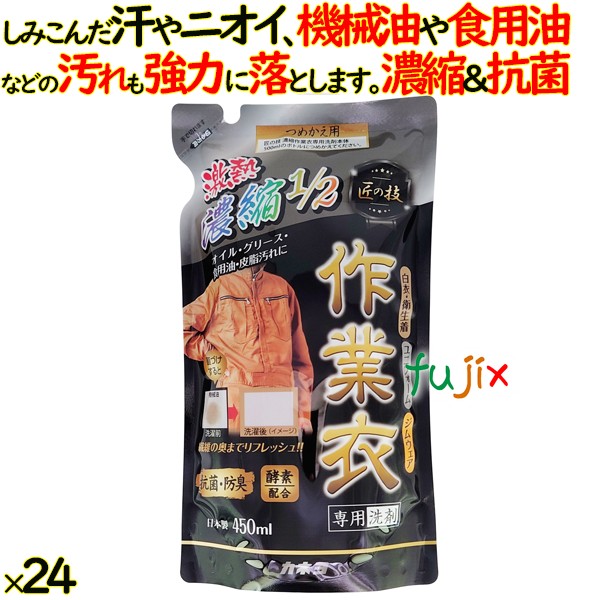 【尖んがり5倍 要エントリー】匠の技 濃化やり方衣中性洗剤 詰め替え 450ml×24本／容れもの やり方着洗いもの カネヨ石けん お座敷干し 抗菌