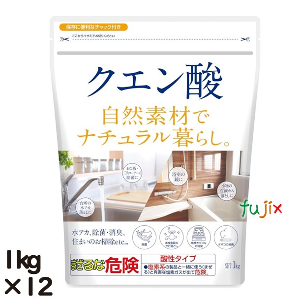 【尖んがり5倍 要エントリー】自然的生活様式 クエン酸 1kg 12個／入れもの カネヨ石ケン