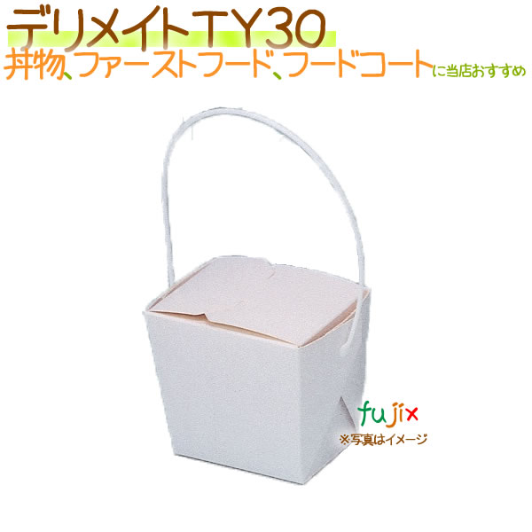 【尖んがり5倍 要エントリー】デリメイト TY30 300枚/容れもの