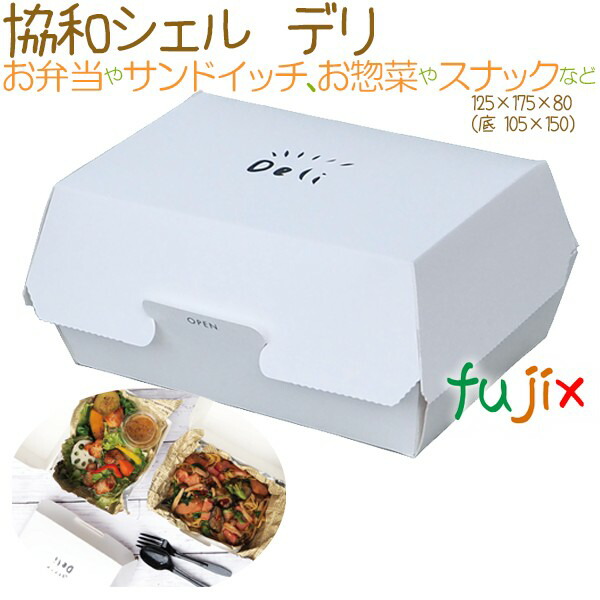 オープニング 使い捨て容器 ランチ 弁当 ホワイト イベント 仕出し アウトドア セット