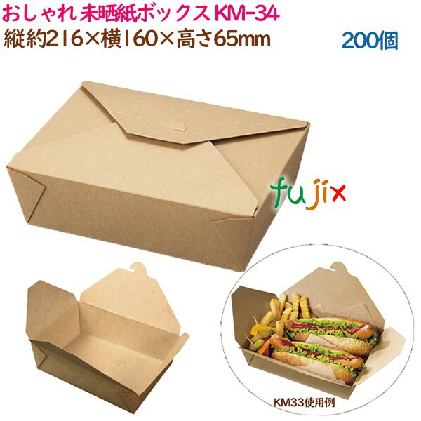 200個テイクアウト用 お持ち帰りケース 業者 imgrc0091593287.jpg