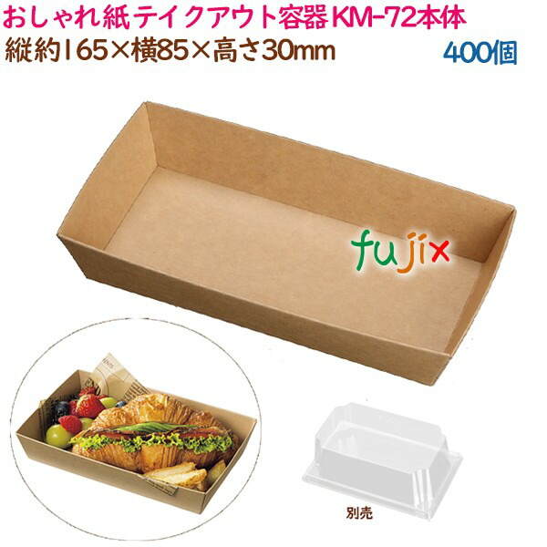 楽天市場】デリメイト TK125 ブラウン カンゴウ容器付きセット[ケース