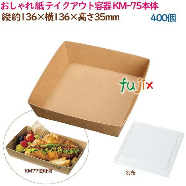 楽天市場】デリメイト TK125 ブラウン カンゴウ容器付きセット[ケース