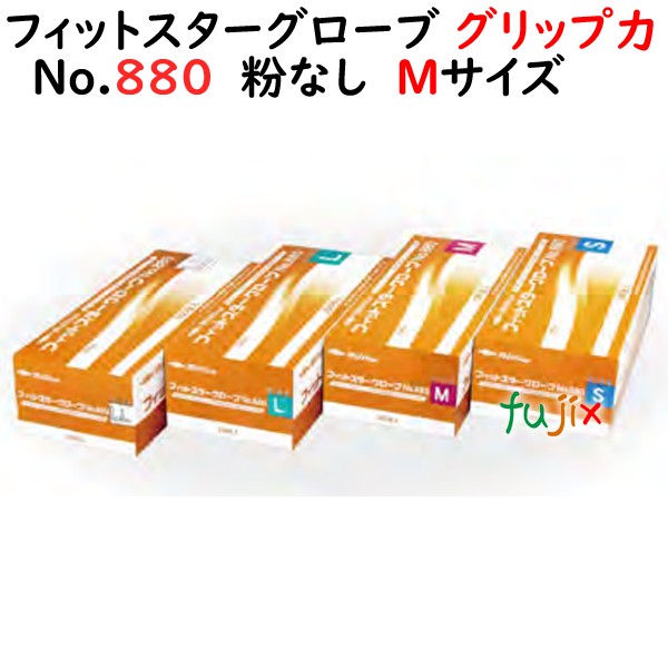 【尖んがり5倍 要エントリー】フィットスターグローブ No.880 粉なし アルケン  M大きさ 2000枚（200枚×10小箱）／書き割り  LH-880-M【PVC地球儀】