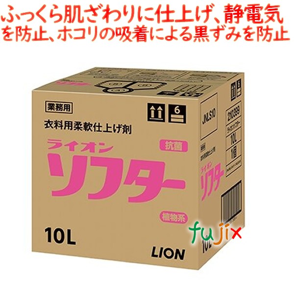 楽天市場】ライオン ソフト＆ドライ 4L 業務用（詰替用）×3本／ケース