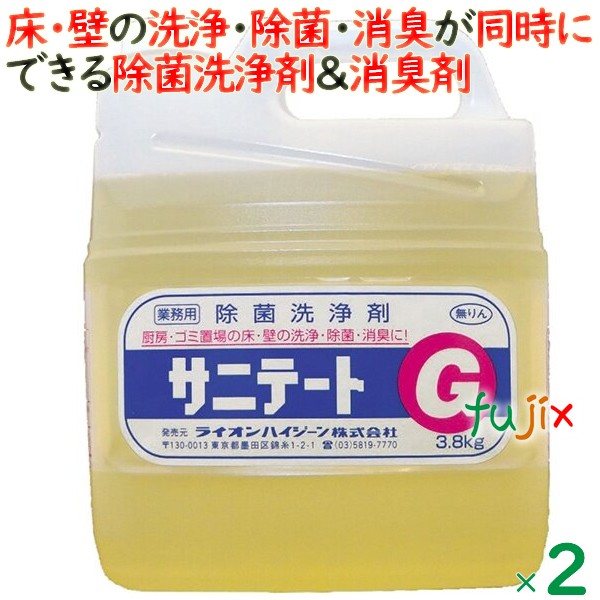 百獣の王 サニテートG  御役目用 3.8kg×2本／入れもの 御役目用 除菌剤 洗い濯ぎ剤 消臭剤 日用品雑貨・文房具・手芸-日用消耗品